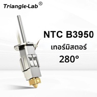 Trianglelab CHCB-SV08 Hotend hot side อัพเกรดสําหรับ SV08 ใช้งานร่วมกับอ่างความร้อนก่อนหน้า 80w องค์