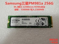 Samsung | SSD NVMe M.2 2280