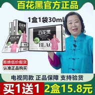 Hundred Flowers Black Flowers Wash White Hair Pure Hair Dye Cream Natural Plant Official Website TV 