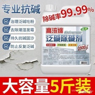 Solid Sofa Mold Alkali Buster Concentrated Tile Pantothenic Alkali Remover Alkali Return Anti-Wall H