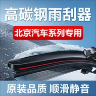 Suitable for Beijing 40PLUS Wiper BJ40L BJ20 F40 BJ30 Beijing BJ80 BJ90 Wiper Boneless