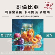 Colombia Magnificent Manor Castiyo Apricot Dorothy Yeast Washed Light Roasted 200g Cooked Beans Coff