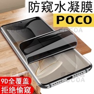 a Hydrogel Film 9D Protector Suitable For POCO F7 F6 F5 F4 X7 X6 X5 X4 Screen Sticker