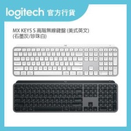 Logitech - MX KEYS S 高階無線鍵盤 (美式英文) (石墨灰) | 官方行貨