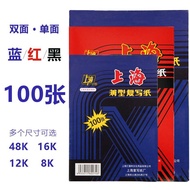 Shanghai Blue Copy Paper 16K Open Double-Sided Handwritten Copy Paper a4 Red 32K Transparent Blue Pa