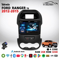 AO【รูปแบบใหม่】จอแอนดรอย 9นิ้ว ใช้สำหรับ FORD T6 2012-2015 Android 15 WIFI และ 4G 360° Apple Carplay