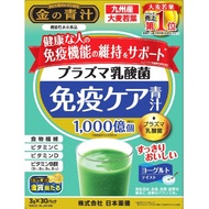 日本藥研血漿乳酸菌免疫保健青汁 3g x 30袋