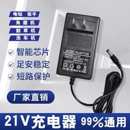 21V36VF48VF88VF98VF108VF128VF208VF228VF Hand Drill Lithium Battery Charger