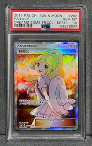 黃昏 莉莉艾 Lillie psa 10 繁中 dream come true 202