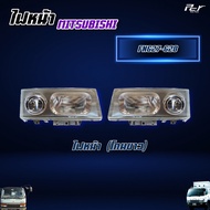 ไฟหน้า MITSUBISHI FN627 F618-628 F330