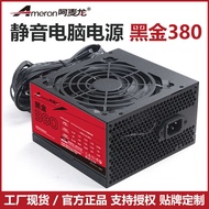 Black Gold 380 Desktop Computer Power Supply Power Supply PC Power Supply OEM