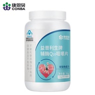 Coenbe Coenzyme Q10 Soft Capsules 0.6g * 60 Capsules Enhance Immunity Care Heart Middle-aged Elderly
