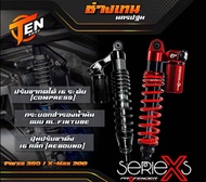 โช๊ค Profender รุ่น X Series FORZA350 X-MAX300
