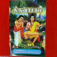 Thiruvasagam Tamil book