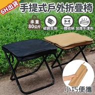 [Jimei Home] Chair Folding Chair Camping Chair Mini Folding Chair Folding Chair Outdoor Chair Fishin