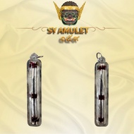 婆氹活 純銀符管·沙烈架邦椰·人緣鳥