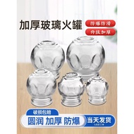 Thickened Glass Fire Cup Household Single Cupping Chinese Medicine Cupping Cupping Beauty Salon Chin