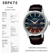 【 SEIKO PRESAGE SRPK75J1 】STAR BAR LIMITED EDITION AUTOMATIC PRESAGE COCKTAIL TIME WATCH