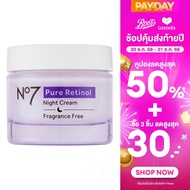 No7 Pure Retinol Night Repair Cream 50 ML. นัมเบอร์เซเว่น เพียว เรตินอล ไนท์ รีแพร์ ครีม 50 มล.