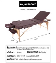 โต๊ะนวดเตียงเสริมสวย เตียงนวด พับเก็บได้ เตียงสปานวดตัว  เบาะหนังPU ขนาด185x65