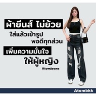 Vintage Atom Jeans Model 7228-7226