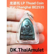 泰国佛牌 龙婆托 LP Thuad Coin 庙 Wat Changhai 佛历 BE2535