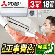 エアコン 18畳 工事費込み【標準設置工事セット】 MITSUBISHI MSZ-JXV5625S-W ピュアホワイト 霧ヶ峰 JXVシリーズ [エアコン (主に18畳用・単相200V)] 冷暖房 安