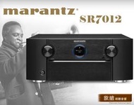 【敦煌音響】Marantz SR7012 9.2ch 環繞收音擴大機 加LINE:@520music、詳談可享優惠