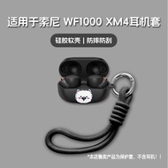 Suitable for Sony wf1000xm4 Earphone Case Sony Sony WF-1000XM4 Wireless Bluetooth Earphone Protectiv