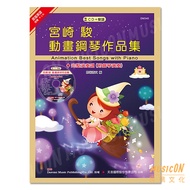 Hayao Miyazaki Animation Piano Works Collection With CD Cartoon Song Sheet Shenyin Girl Witch's Deli