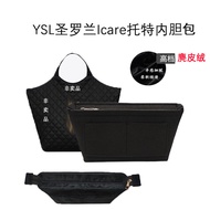 กระเป๋าใส่ของยูนิเวอร์แซล YSL Saint Laurent Icare เปลือกกระเป๋าซิปแบบซับใน กระเป๋าใส่ของกลางแจ้ง กระ