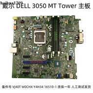 DELL DELL 3050 MT Tower Motherboard VJ40T W0CHX DW5KY P03DX