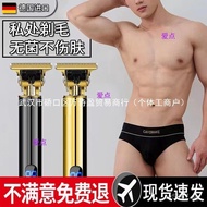 Shaving Tool Pubic Hair Trimmer Removal Shaver Men's Intimate Tool Unisex German Shaver Razor Univer