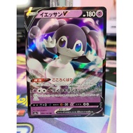 [KW2 Pokemon] [JP] Indeedee V RR Pokemon Card