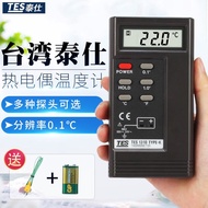 TES-1310 Digital Thermometer TES1310 Handheld Contact Thermometer