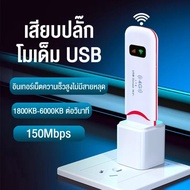 【จัดส่งจากประเทศไทย】4G Mobile เราเตอร์ wifi 3G/4G มือถือ WIFI SIM เราเตอร์ Lte Wifi Router Pocket WiFi แอร์การ์ด โมบายไวไฟ ไวไฟพกพา