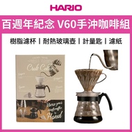 HARIO Centennial V60 Coffee Filter Cup Set VCND-02B-TW