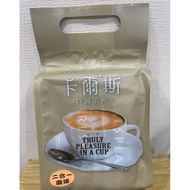 卡爾斯三合一奶茶(隨)袋