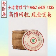 八十年代厚紙8582青餅，生茶，陳年老茶，頂級珍藏，大益七子餅茶，勐海七子餅茶，今大福，中茶牌，茶餅，茶磚，珍藏青餅，8052，8582，7542七子小綠印圓茶，特製精品，下關沱茶，雲南七子餅茶，班章