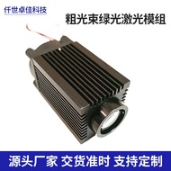 Pembekal 532nm Rasuk Kasar Modul Laser Hijau Kepala Laser Cahaya Laser Hijau