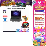 [เก็บคูปองลดสูงสุด 2000.-][ผ่อน 0% 10 ด.]LENOVO LOQ 15IRX9 83DV01A0TA /i5-13450HX/ประกัน 2 Years Pre
