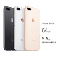 保固一年 原廠盒裝 IPhone8/8plus 64G/256G (附贈 鋼化膜+空壓殼 ) 完美福利准新機 備用機