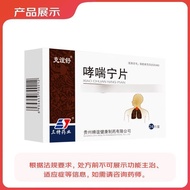 Keyishu Asthma Tablets 0.41g * 24Pcs/Box RX Genuine yy4.7