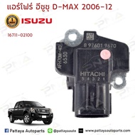 แอร์โฟร์ดีแม็ก06-122.5-3.0 4JK-4JJ ใหม่แท้ รับประกัน1เดือน