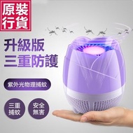 JK KOREA - 吸入式物理紫外線捕蚊燈｜滅蚊燈 滅蚊器 滅蚊機 捕蚊機 驅蚊 捕蚊燈 捕蚊器 捕蚊機 補滅蚊蟲 驅蚊蟲器 J0601