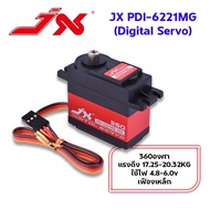 Servo JX PDI-6221MG 360 Degree Steel Gear Tensile Strength 17.25-20.32KG Use 4.8-6.0v Digital Lighti