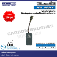 แปรงถ่าน NKT สำหรับ BOSCH สว่านโรตารี่ รุ่น GBH2/20SE GBH2-24DSEGBH2-24DSR ขนาด 5x8x19.2mm.