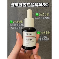 DR.WU达尔肤杏仁酸精华抛光水复合酸面膜三修精华祛痘控油修护DR.WU Darfur Almond Acid essence Polishing20250409