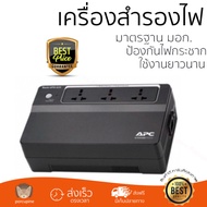 ราคาพิเศษ เครื่องสำรองไฟ APC UPS BX625CI-MS (625VA/325W) เครื่องสำรองไฟ แบตอึด ป้องกันไฟกระชาก รองรั