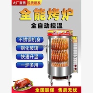 Hand-Tearing Roasted Duck Furnace Automatic Roasted Duck Furnace Sub Commercial Crispy Pork Oven Gas Rotate Roast Duck Chicken Fish Oven